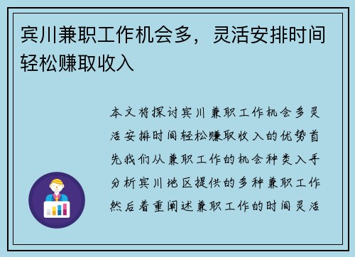 宾川兼职工作机会多，灵活安排时间轻松赚取收入